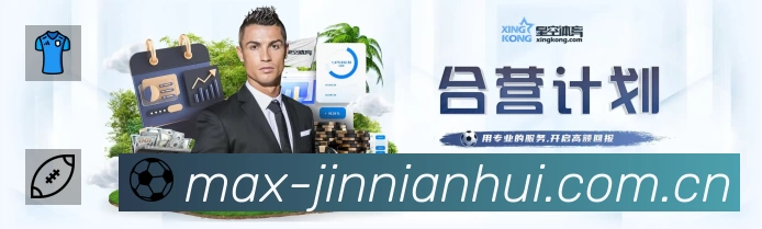 金年会体育APP 体育赛事宣传图