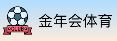 金年会体育 Logo
